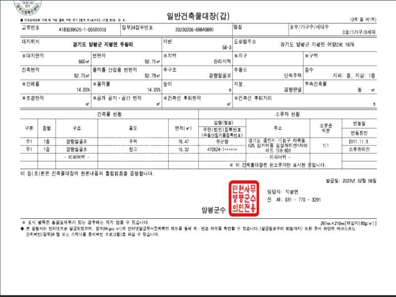 지평면 무왕리 영구조망주택_22